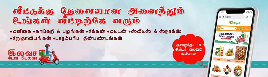 Tamil banner